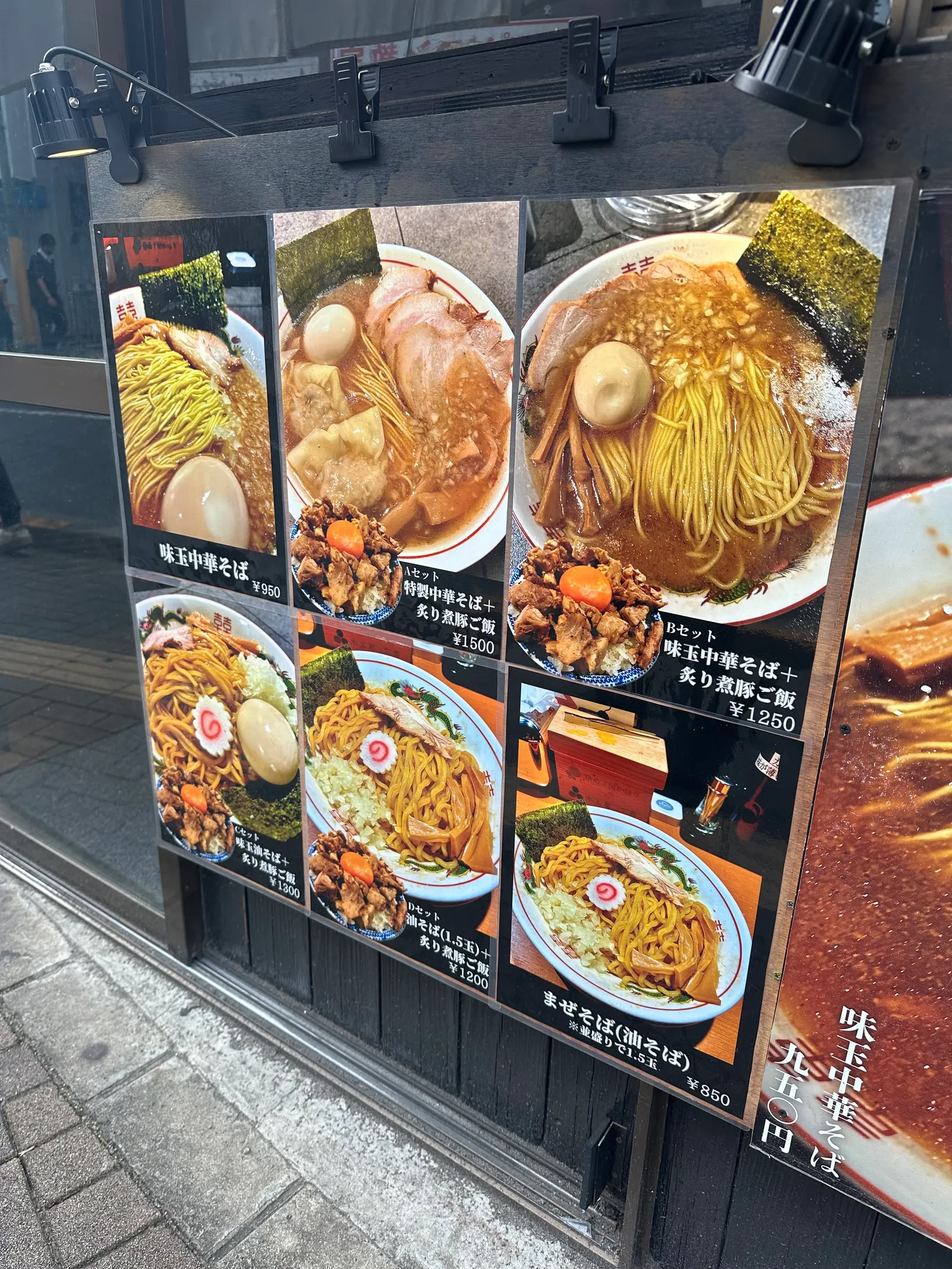 中華そば あじさいの店頭に並ぶメニュー写真