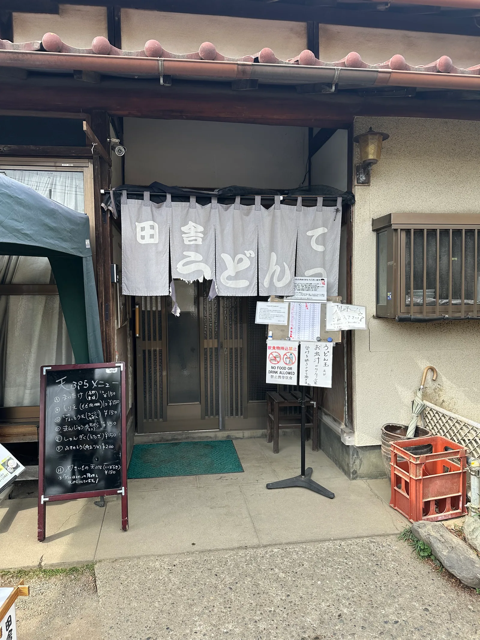 田舎うどんてつの古民家風の外観