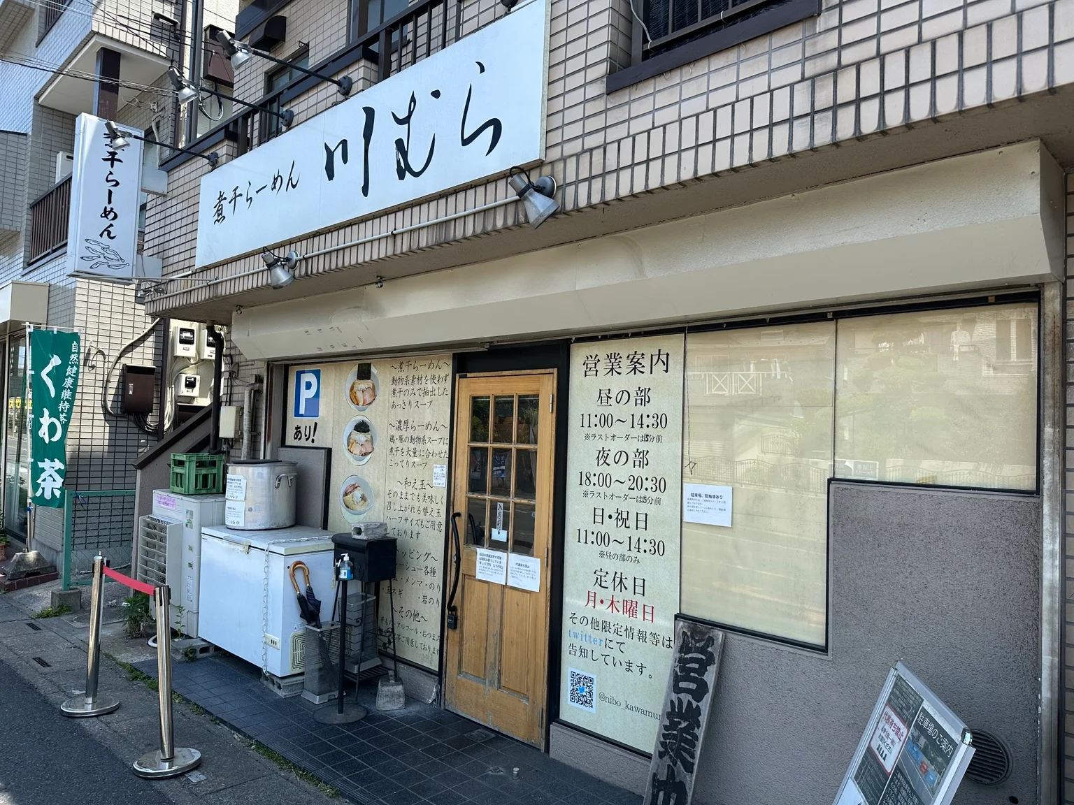 煮干らーめん 川むらの店舗外観