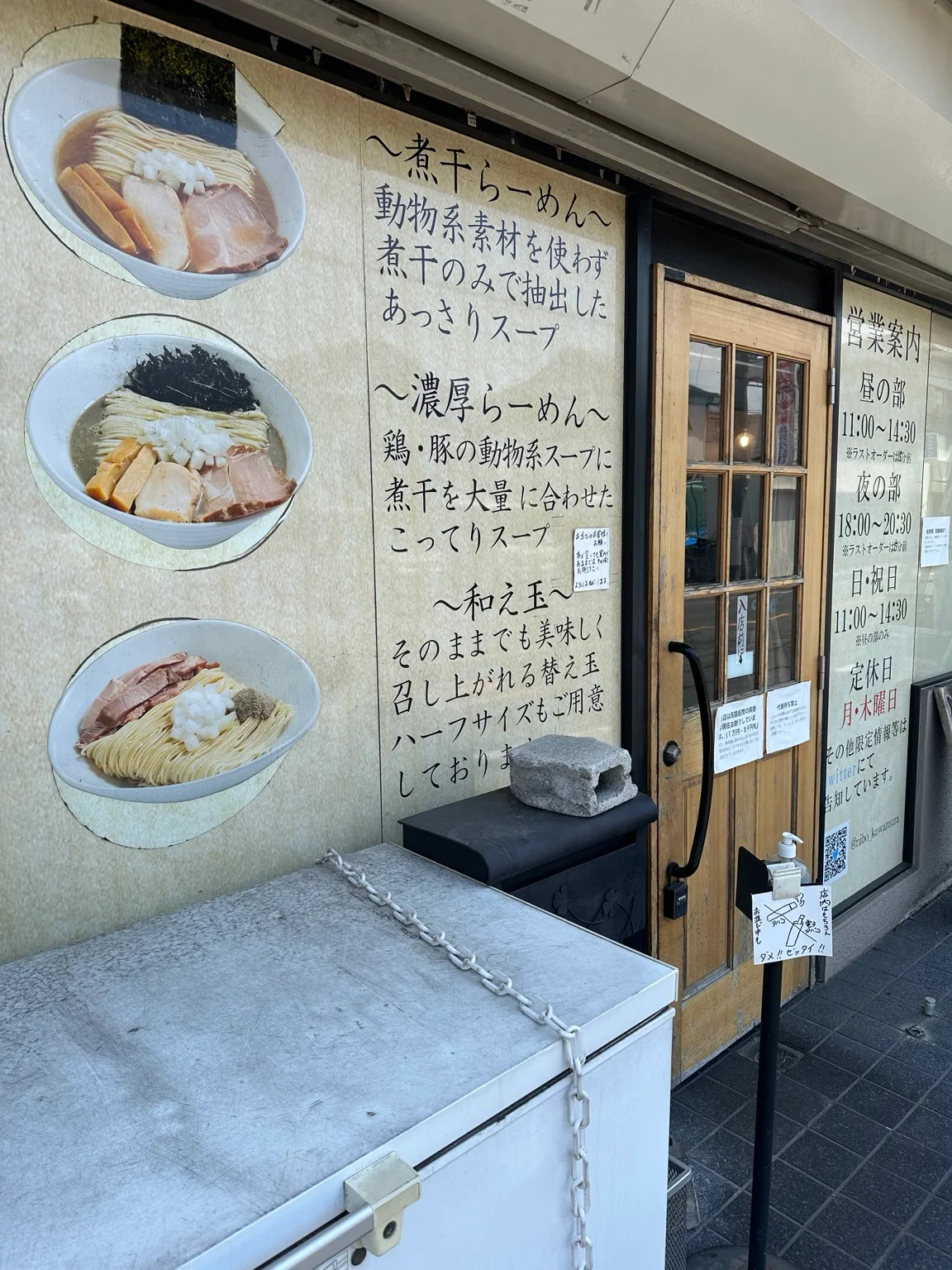 動物系素材を使わず煮干しのみで抽出したスープという店頭説明