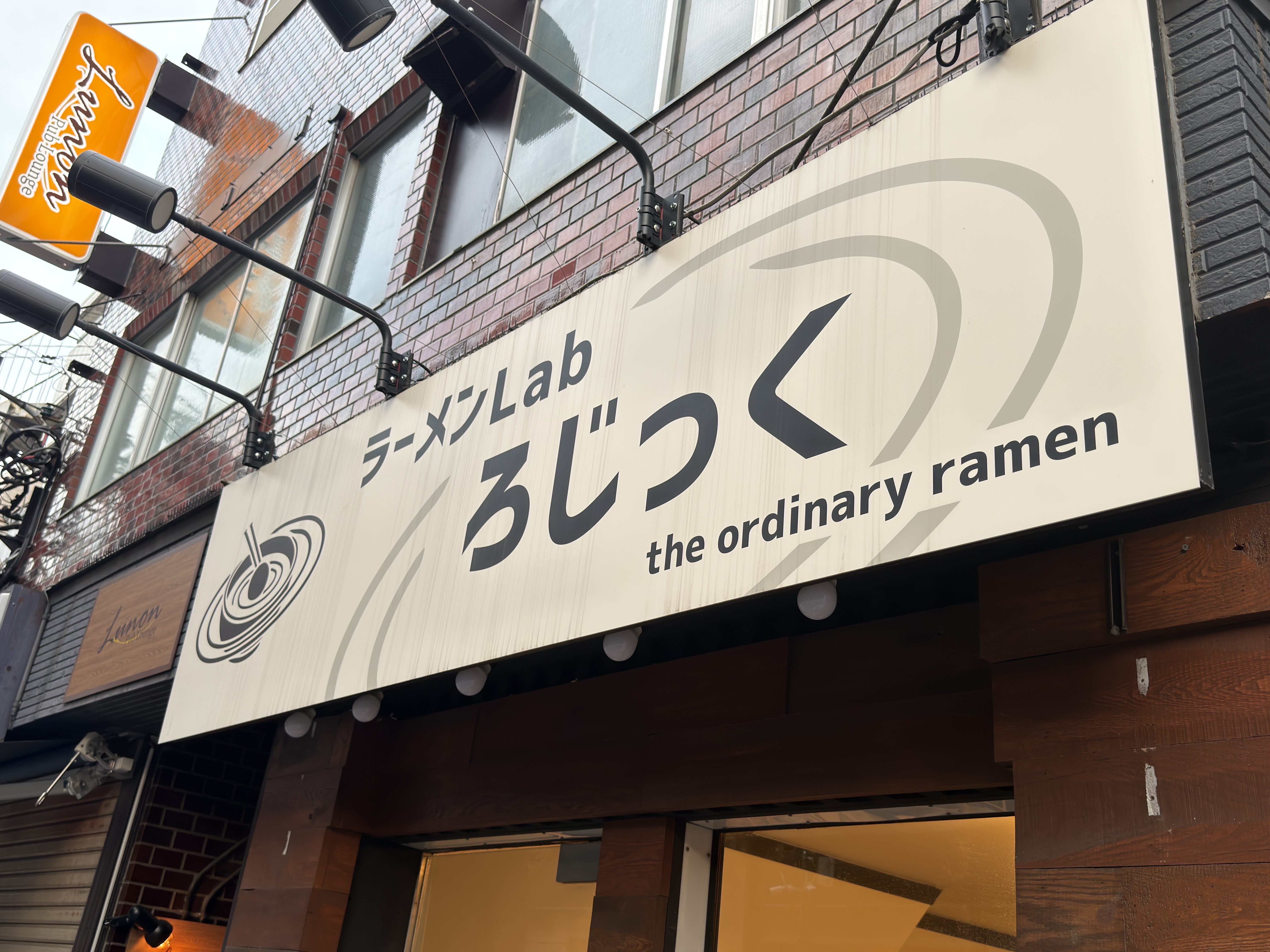 小田急相模原にあるラーメンLab ろじっくの店舗看板