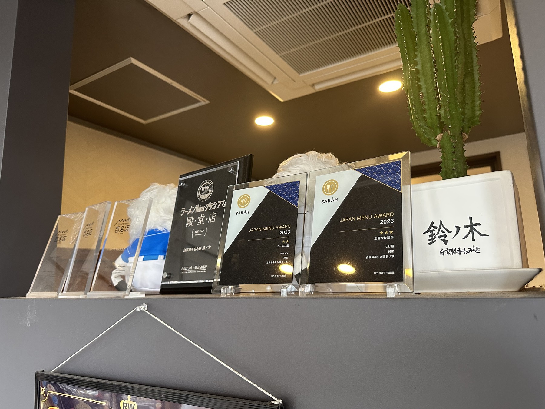 鈴ノ木の店内に並ぶ受賞盾