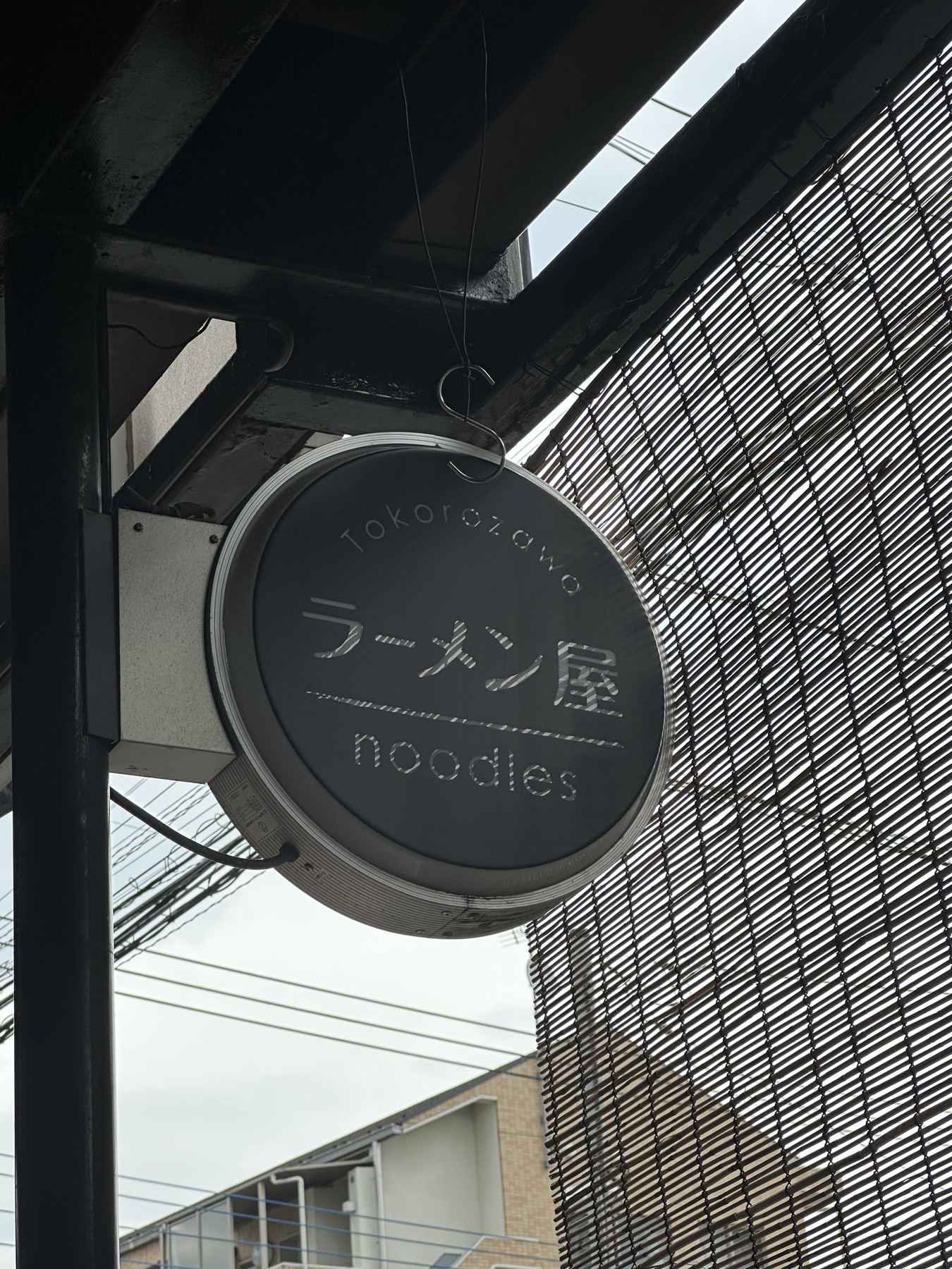 鈴ノ木の店外に掲げられた「ラーメン屋 noodles」の看板
