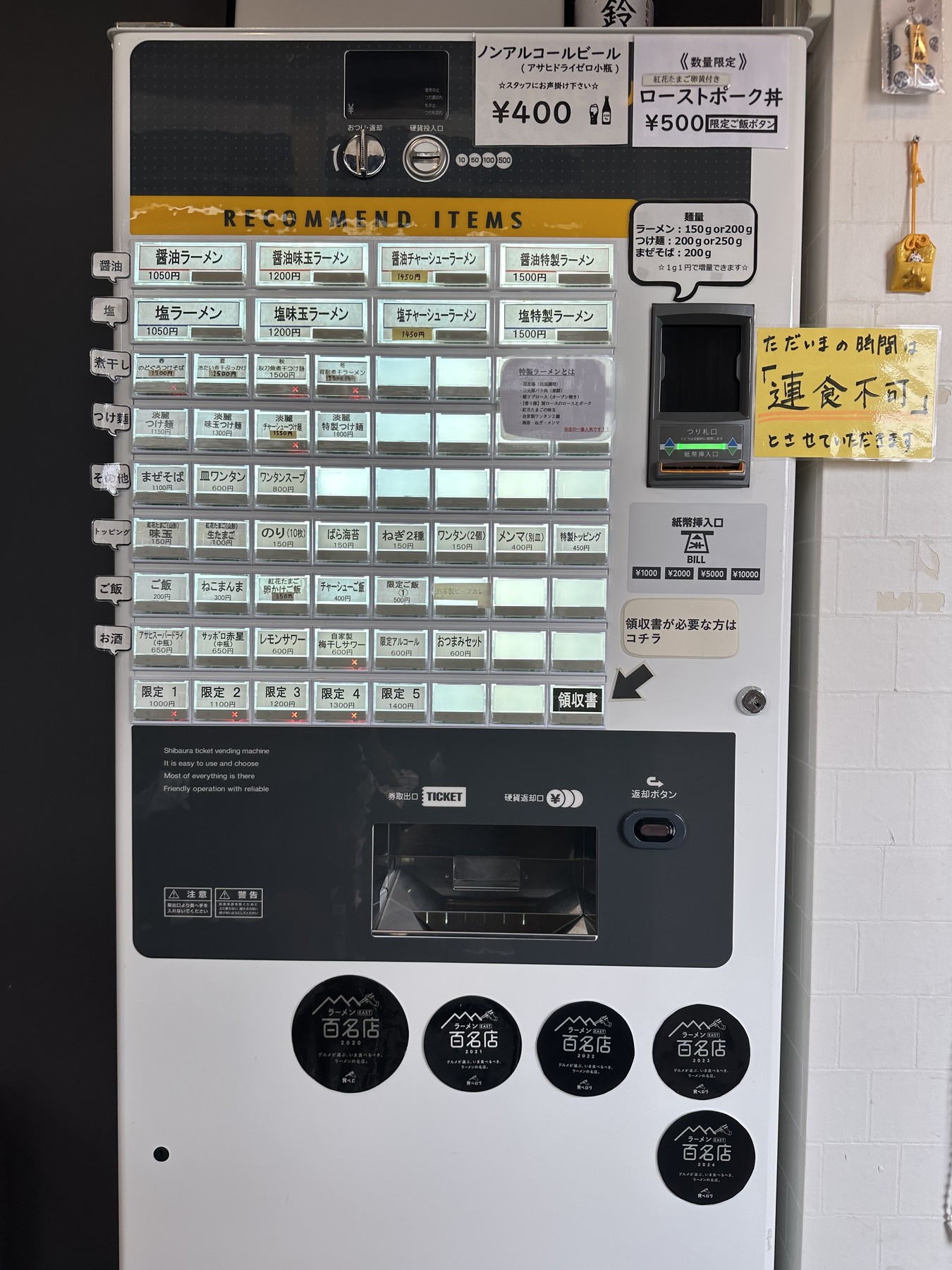 2026年9月3日訪問時の鈴ノ木の券売機とメニュー価格