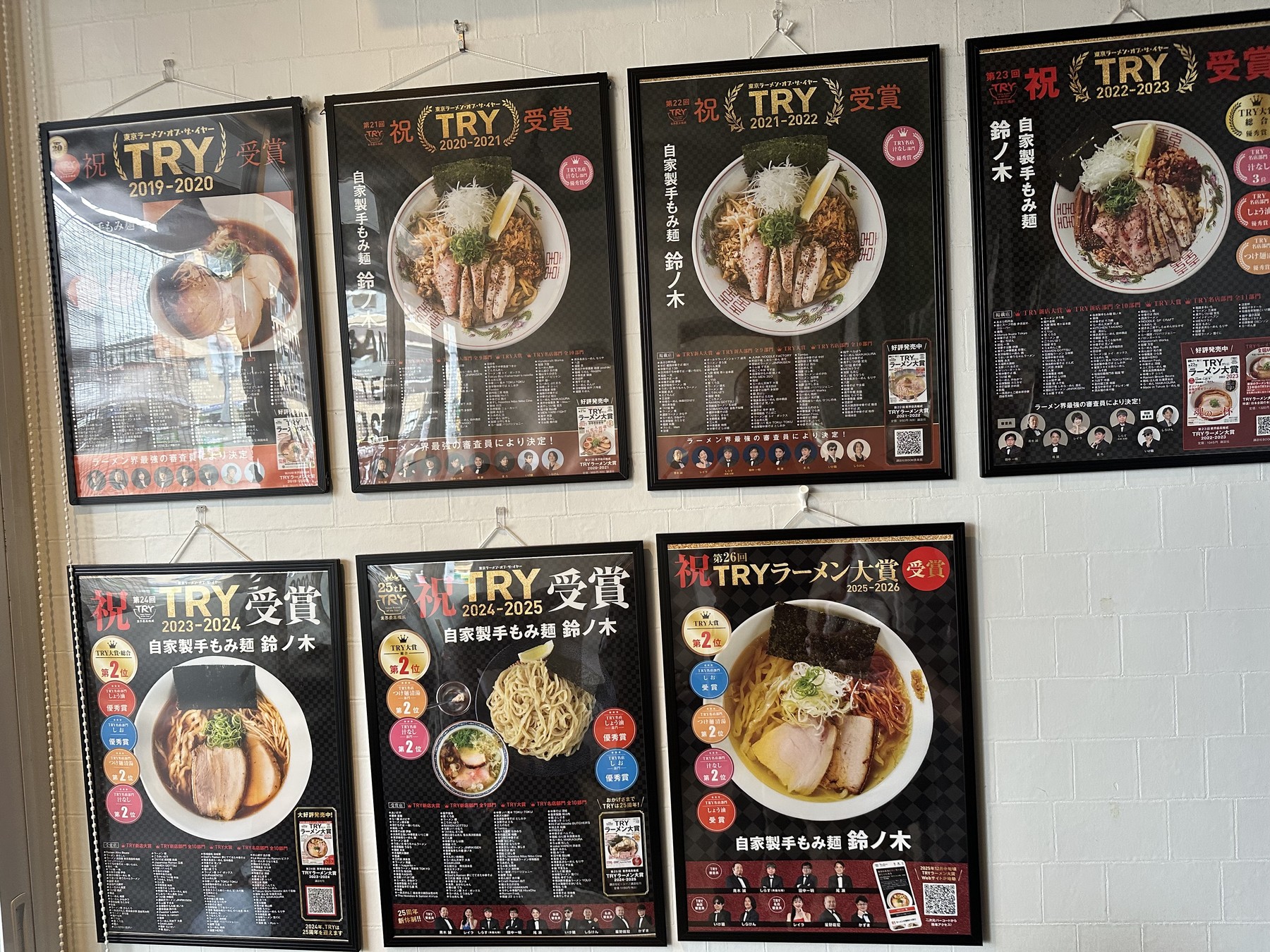 鈴ノ木の店内に並ぶTRY受賞の掲示